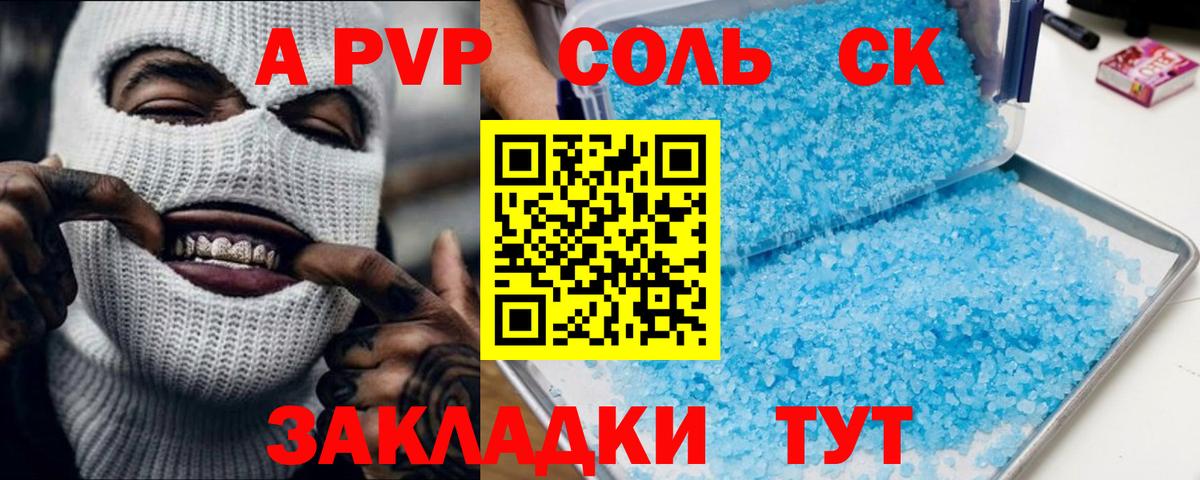 Свободный  A-PVP  APVP кристаллы  Вход с VPN  A-PVP Соль  APVP СК 