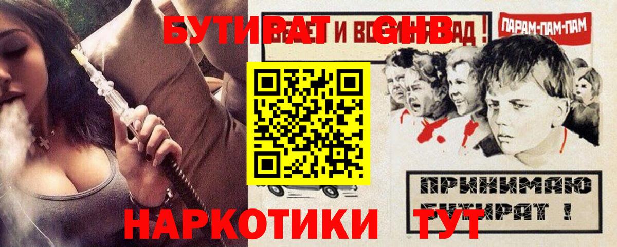 Бутират 99% Свободный