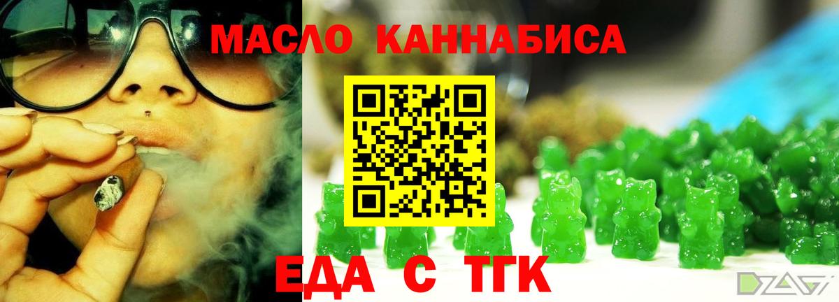 Canna-Cookies конопля  Вход с VPN  Свободный 