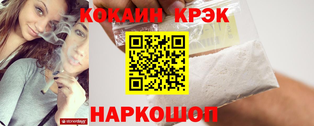 КОКАИН VHQ  Вход с VPN  Свободный  COCAIN  Cocaine FishScale 
