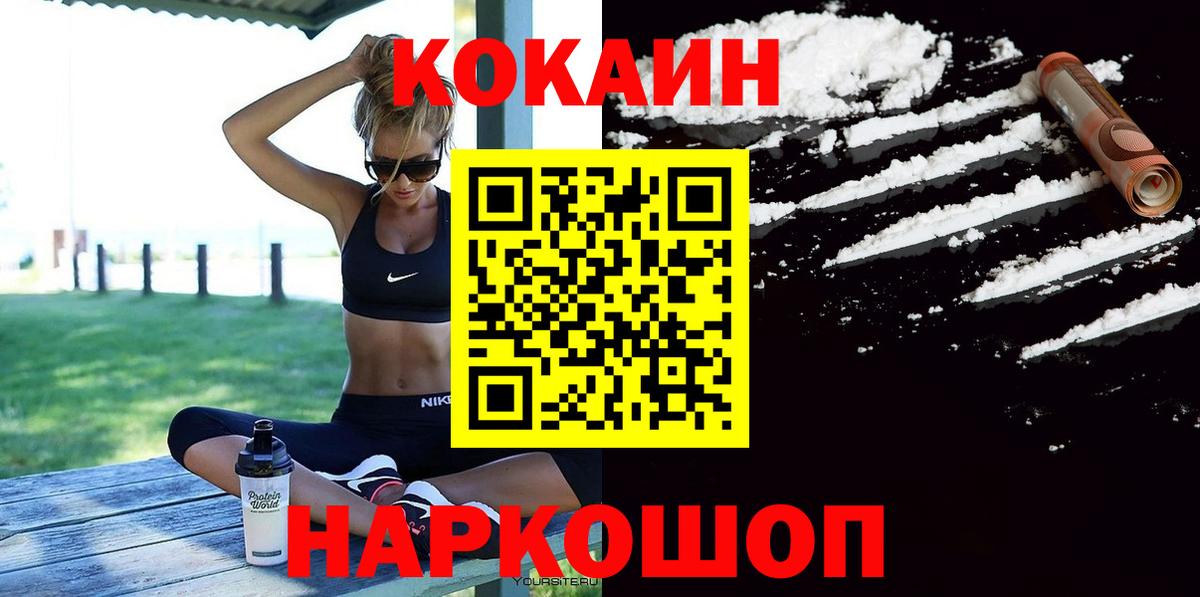 Cocaine Колумбийский Свободный