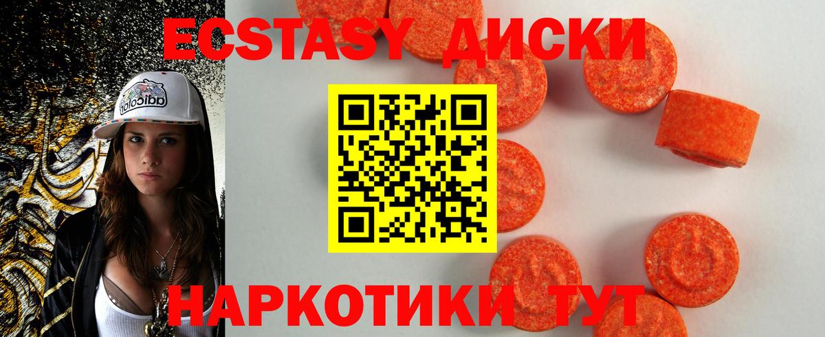 ЭКСТАЗИ 300 mg Свободный