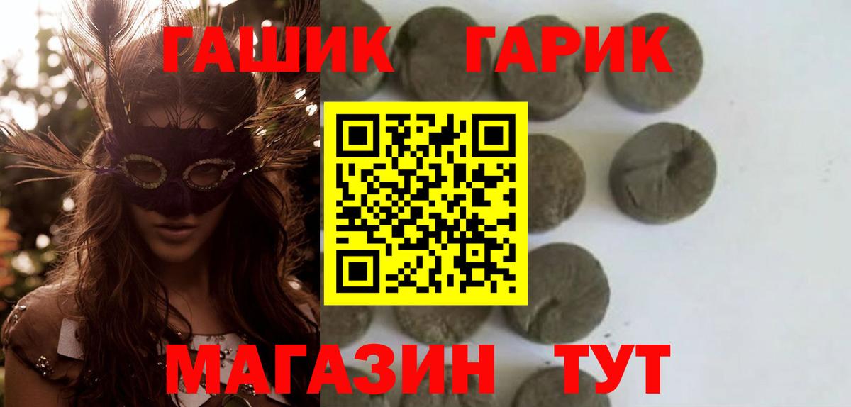 Свободный  ГАШ Premium  Вход с VPN 