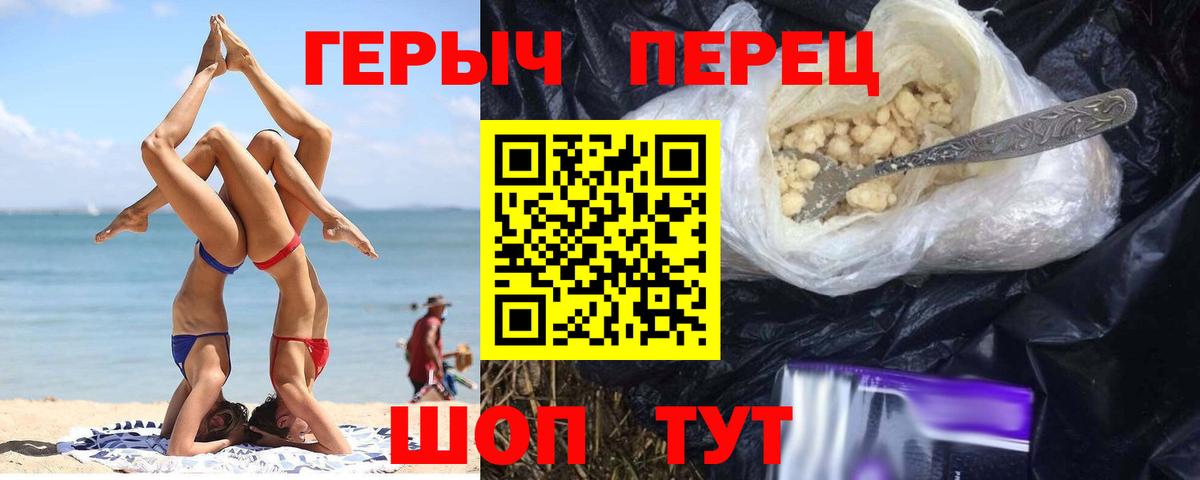 ГЕРОИН хмурый  Героин  Свободный  Вход с VPN 