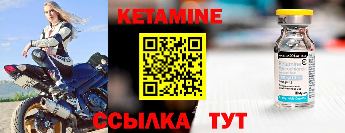 Кетамин VHQ  Вход с VPN  Свободный 