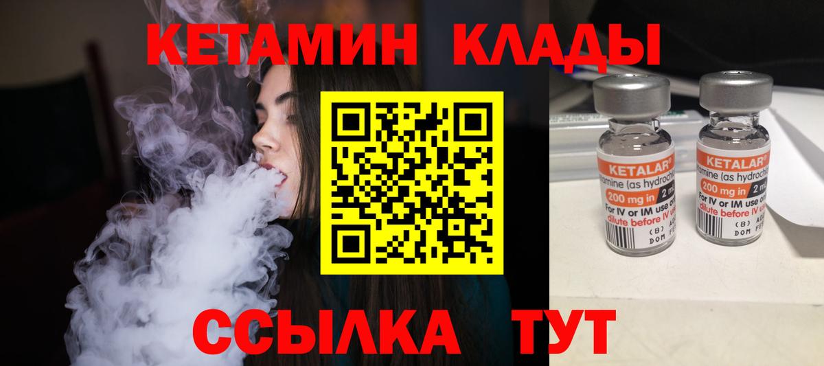 Кетамин ketamine Свободный