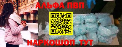 Альфа ПВП Наро-Фоминск