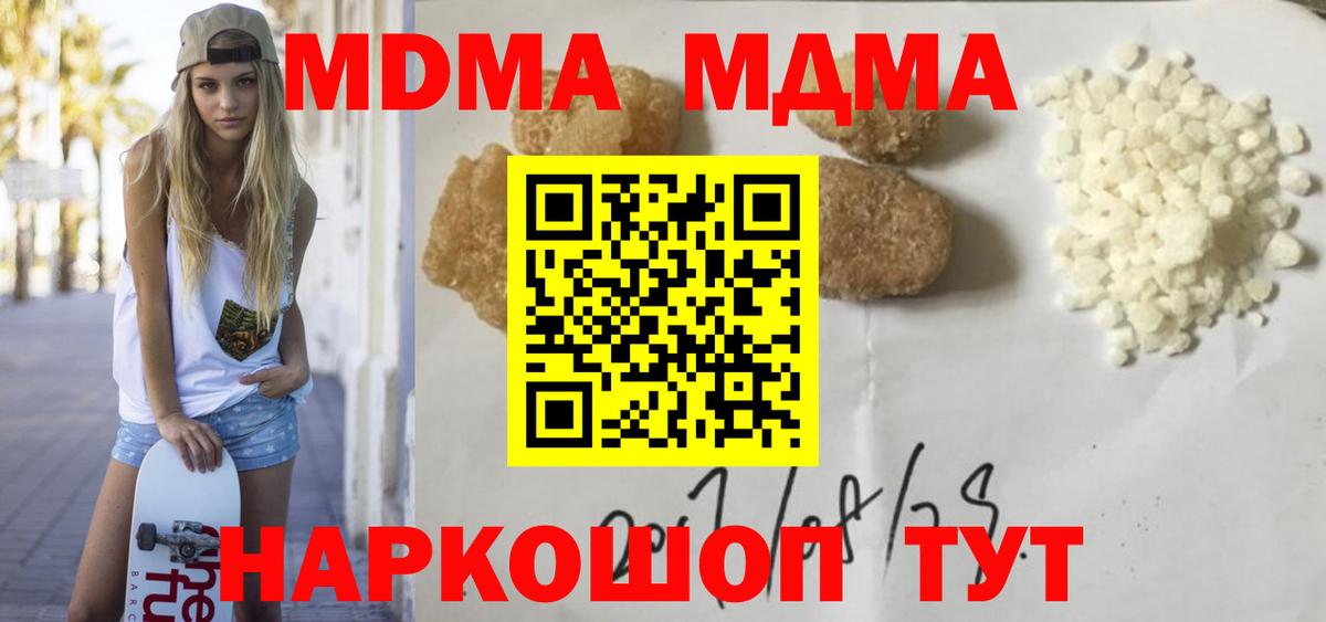 MDMA VHQ  Вход с VPN  MDMA кристаллы  Свободный 