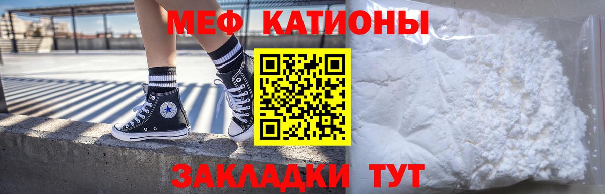 Мефедрон мука  МЯУ-МЯУ 4 MMC  Мефедрон  Свободный  Вход с VPN 