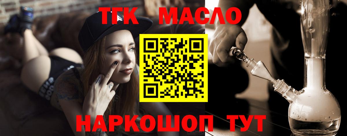 Дистиллят ТГК жижа  ТГК концентрат  где продают   Свободный  Вход с VPN 